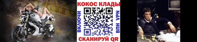 КОКАИН Fish Scale  цены   OMG   Железногорск 