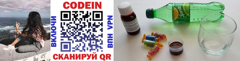 Кодеиновый сироп Lean Purple Drank  купить наркоту  KRAKEN tor  Железногорск 