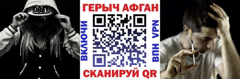 Героин белый  Железногорск 