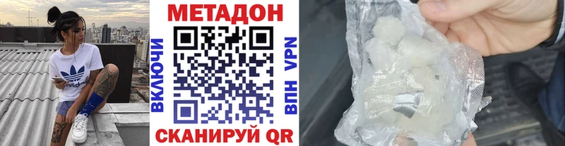 Метадон белоснежный Железногорск