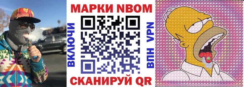 Марки 25I-NBOMe 1,5мг  сколько стоит  Железногорск 